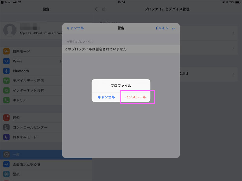 Ipadやiphoneで好きなフォントをインストールして使う方法 無料編 Rightfont りんごロイド