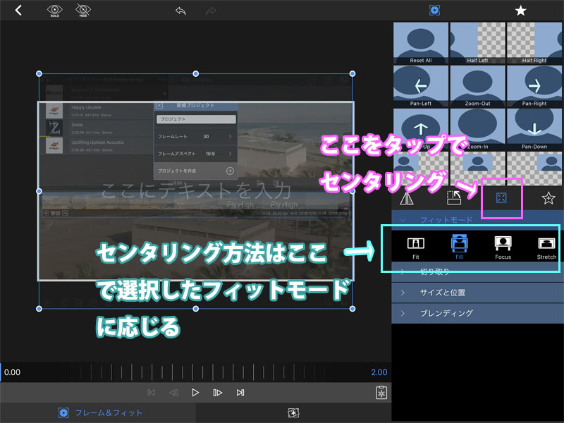 Ipadで本格動画編集 Lumafusionの使い方 よく使う機能編 りんごロイド