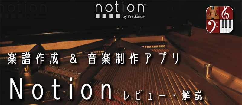 Iosアプリ Notion のレビュー ハウツー 良い所も悪い所も りんごロイド