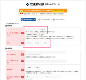Xserver　簡単移行