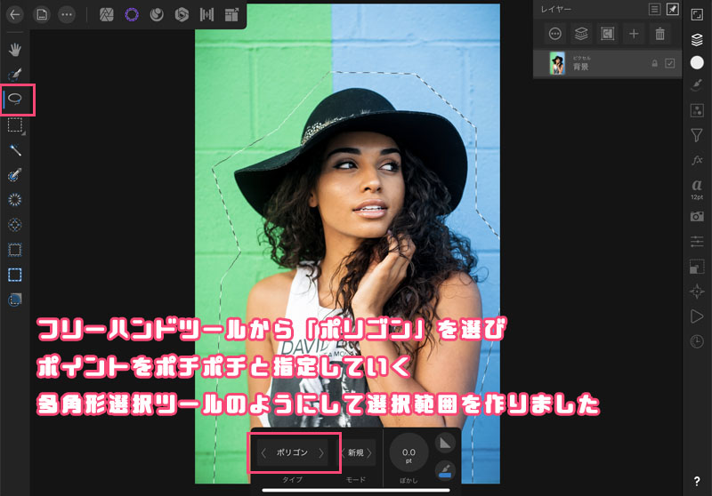 Affinity Photoで選択範囲を使いこなす 色んな方法解説 りんごロイド