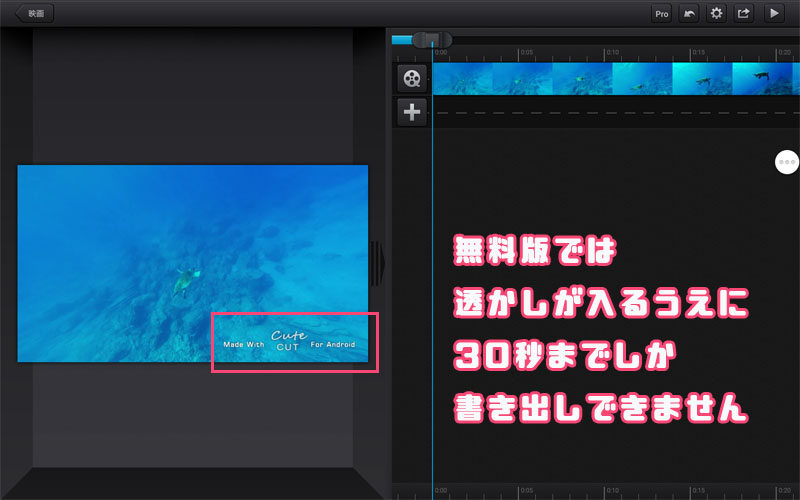 Androidには本格動画編集アプリは無いの 有力3アプリを検証 りんごロイド