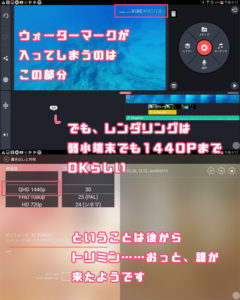 android 動画編集　アプリ