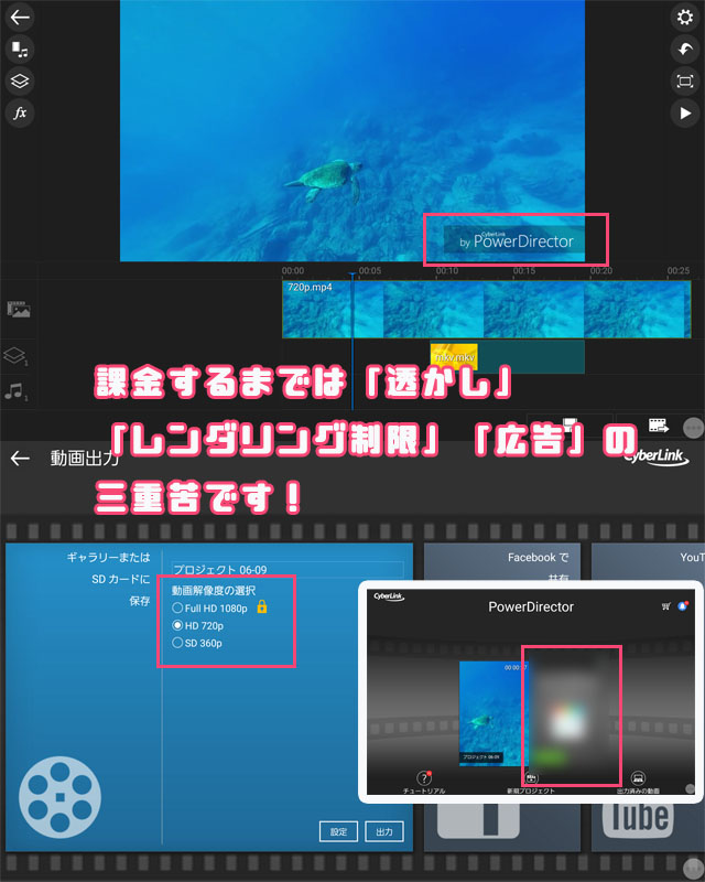 Androidには本格動画編集アプリは無いの 有力3アプリを検証 りんごロイド