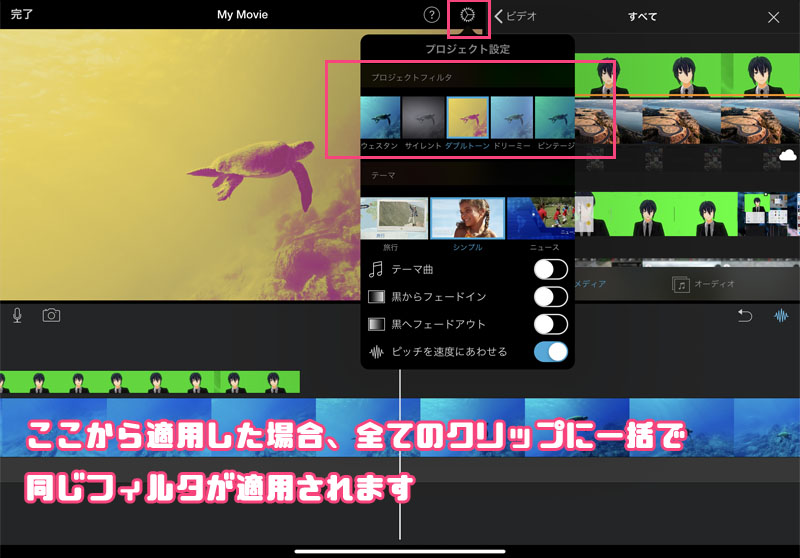 iMovieが良アップデート グリーンバック等でクロマキーが可能に 