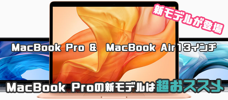 MacBook Pro Air 2019