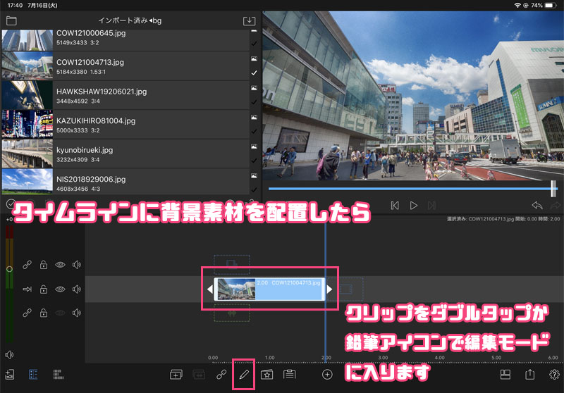 Ios動画編集アプリ Lumafusion だけでアニメ風背景に加工する方法 りんごロイド