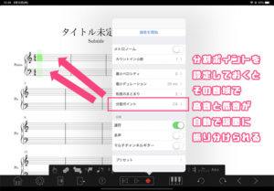 iOS MIDIキーボード 使い方