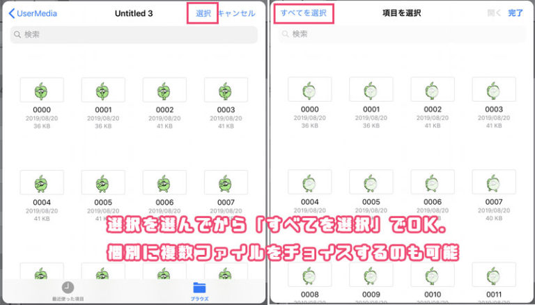 iPadでアニメ制作 Rough Animatorの使い方 前編 | りんごロイド