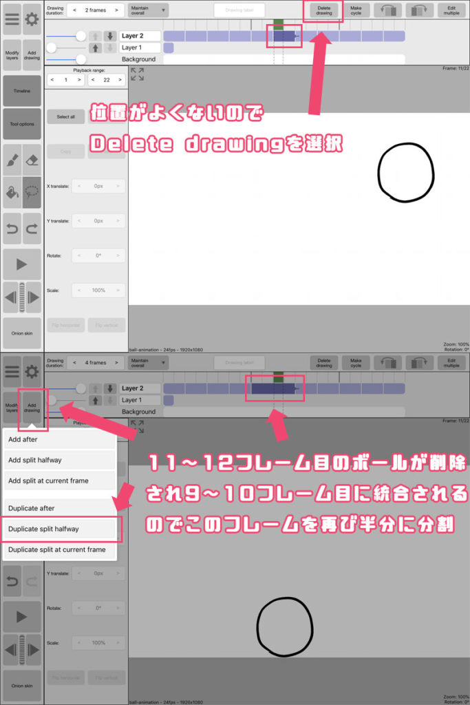 iOS RoughAnimatorでアニメーションを作成する方法 | りんごロイド