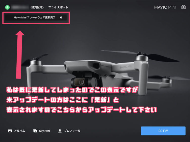 DJI 「MAVICMINI」フルセット! 【最終値下げしました❗️】+aethiopien