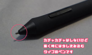 XP-Pen Artist Pro レビュー