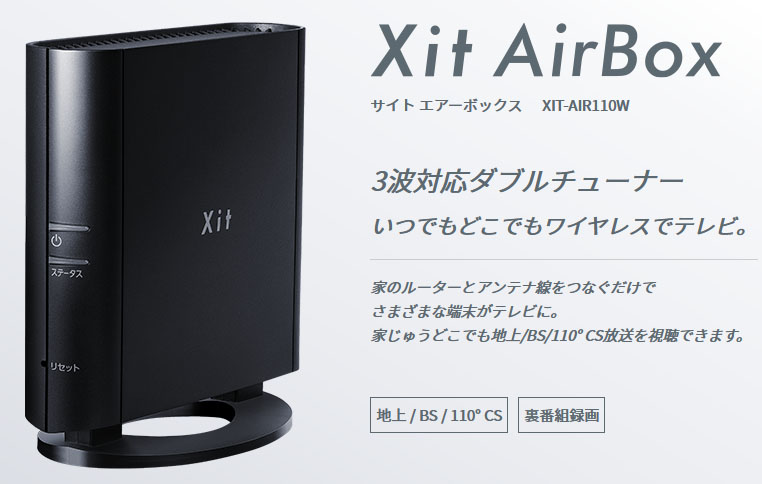 セール直営店 Xit AirBox XIT-AIR110W ワイヤレスTVチューナー 映像用ケーブル
