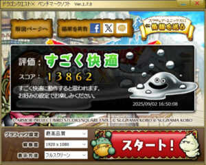 AYANEO FLIP 1S DS ベンチマーク DQベンチ