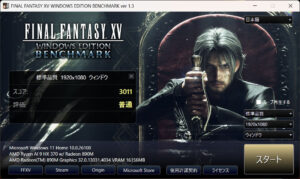AYANEO FLIP 1S DS ベンチマーク FF15