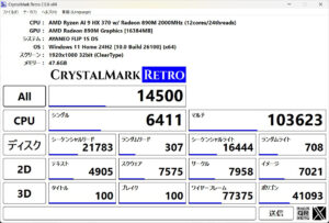 AYANEO FLIP 1S DS 性能　向上