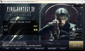 AYANEO FLIP 1S DS 性能　向上