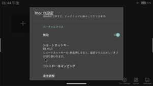 AYN Thor レビュー