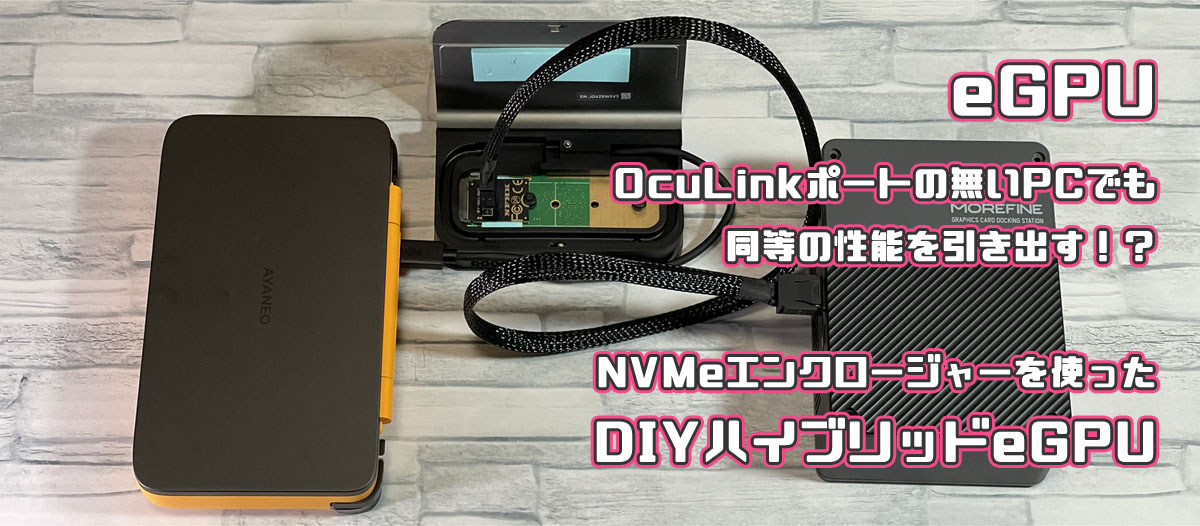eGPU OcuLink USB4 Enclosure