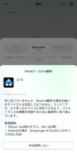 Rokid スマートAIグラス レビュー
