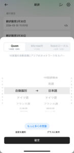 Rokid スマートAIグラス レビュー